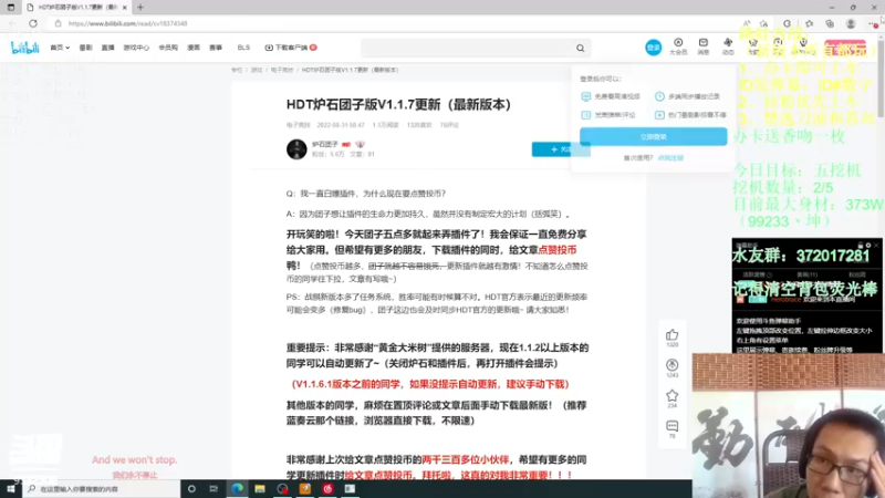 【2022-08-31 13点场】标点侪点：新版本刺激起来