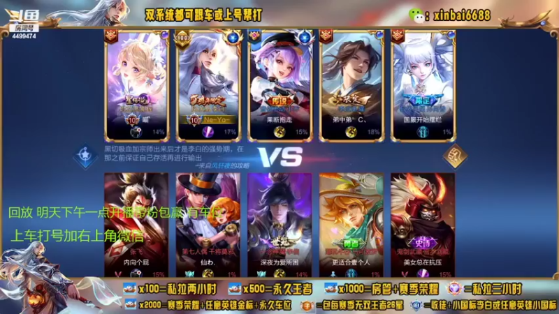 【2022-08-31 05点场】电竞信白丶：国服李白带粉 有车位