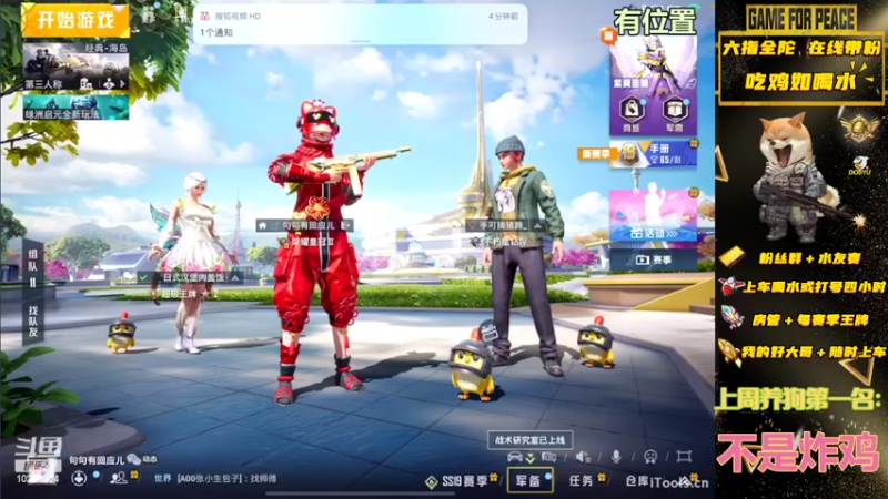【2022-08-30 13点场】退役战神柴咕咕：吃鸡有位，钻粉赛季王牌