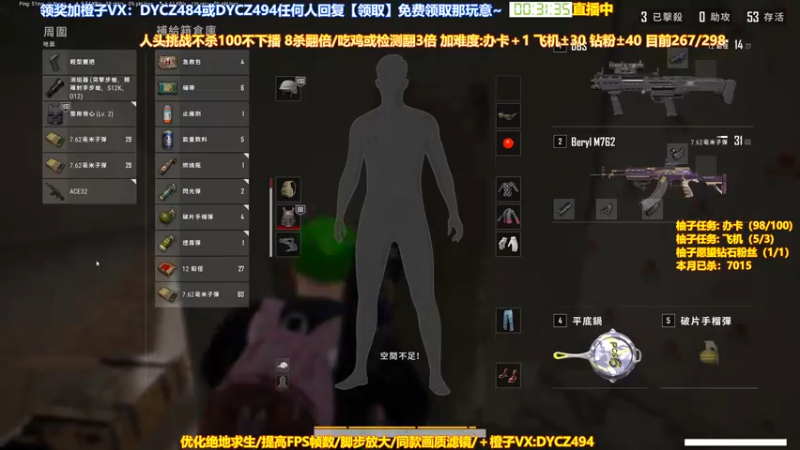 【2022-08-31 00点场】神秘嘉宾橙子：【送皮肤】前职业单四全程高能钢枪