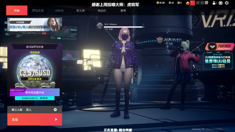 【2022-08-30 16点场】XIN8pyro：【XINPA】超击突破全网金币最多!