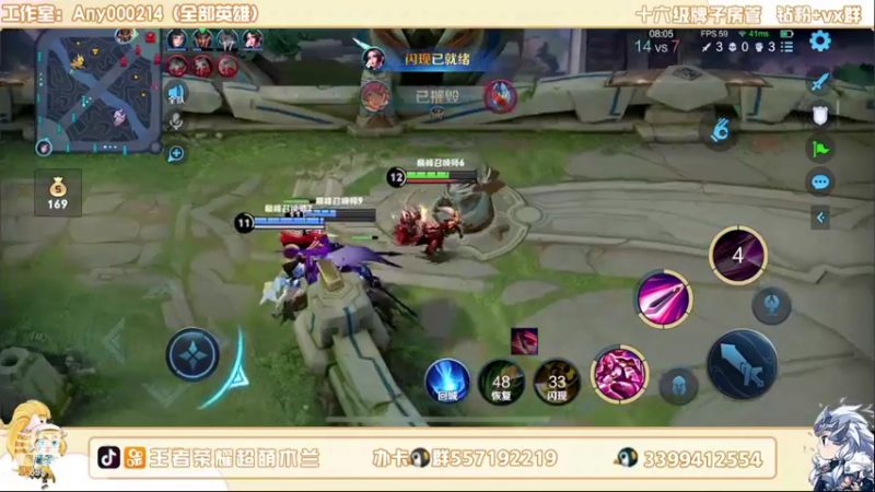 【2022-08-28 22点场】超萌木兰：冲第四个国服木兰