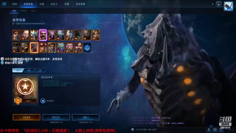 【2022-08-31 20点场】虞城小鱼儿：【合作任务】老鱼玩法~~