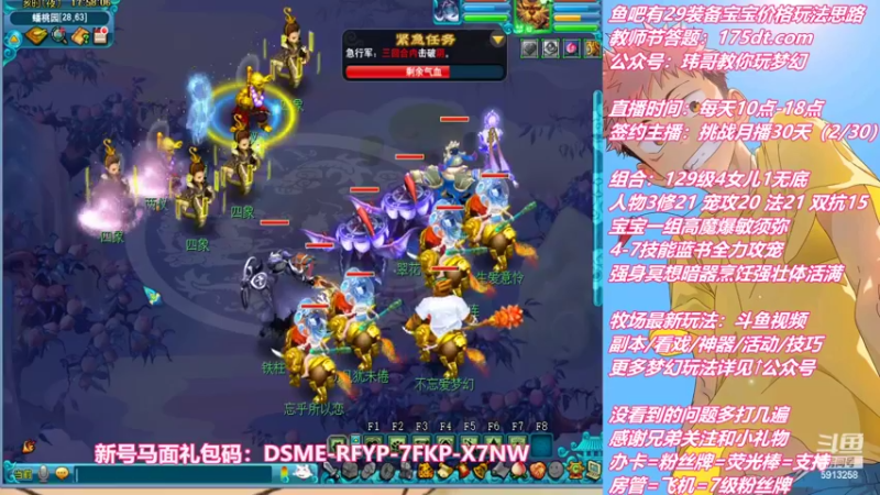 【2022-08-31 17点场】不忘爱梦幻：不忘 雪山129 4女儿