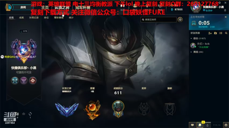 【2022-08-31 13点场】淼小晟：小晟：混服巨浪杯16强来辣