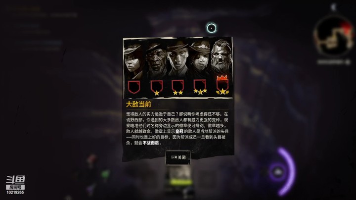 诡野西部5