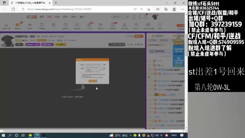 【2022-08-31 16点场】白鲨石头丶：质量局开搞～双倍