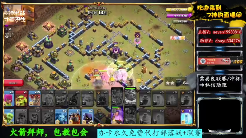 【2022-08-30 22点场】7神解说：【7神】国服最强四王天女狗球！