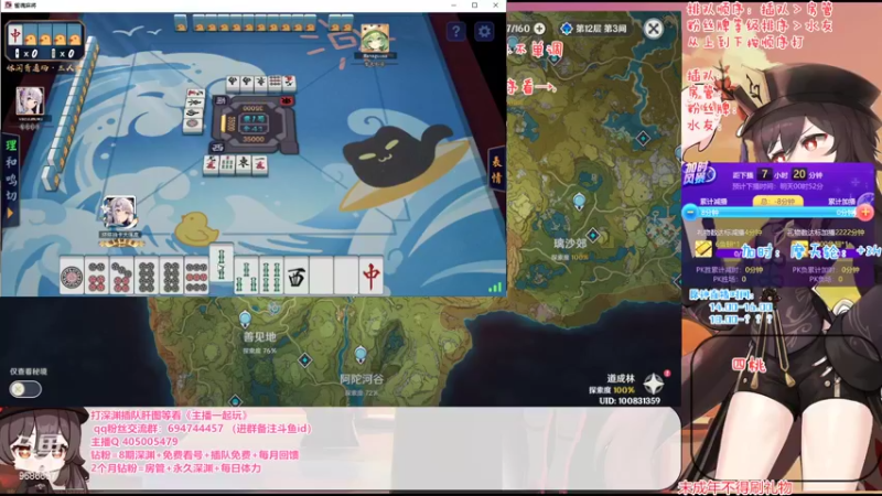 【2022-08-30 17点场】桃无忧：【免费深渊】玩转新版本-须弥冒险直播竞速