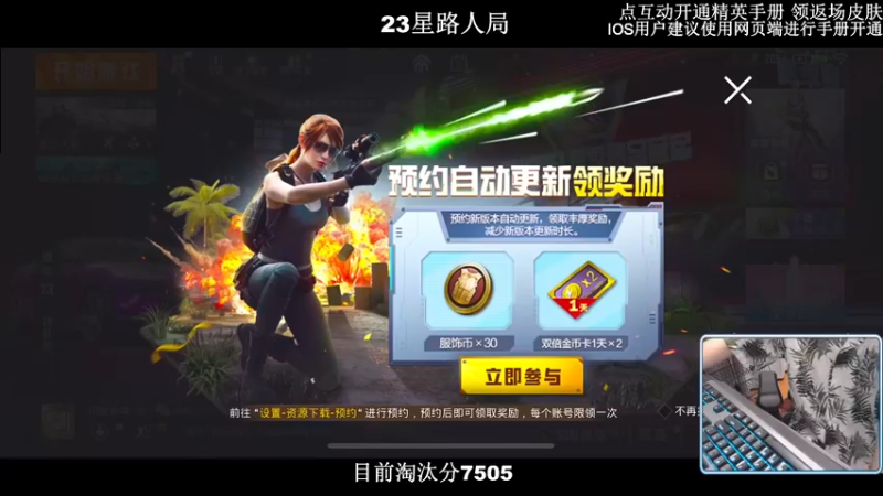 【2022-08-31 18点场】小妖洋：【野匹路人冲9000淘汰分】