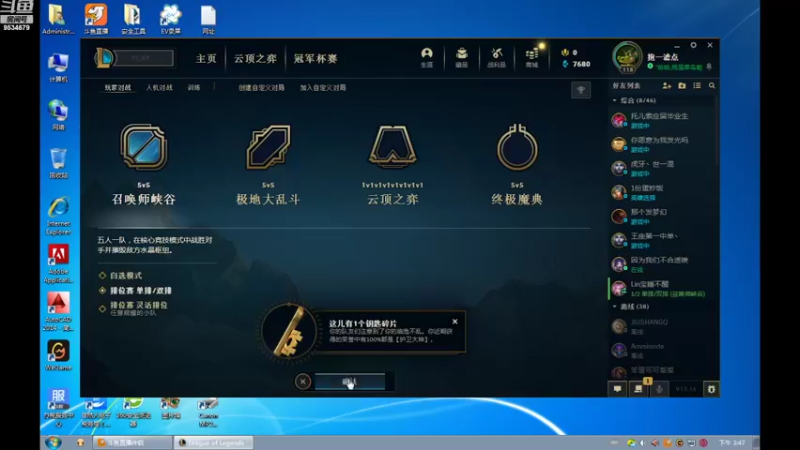【2022-08-31 15点场】用户53872586：辅助,稳住心态
