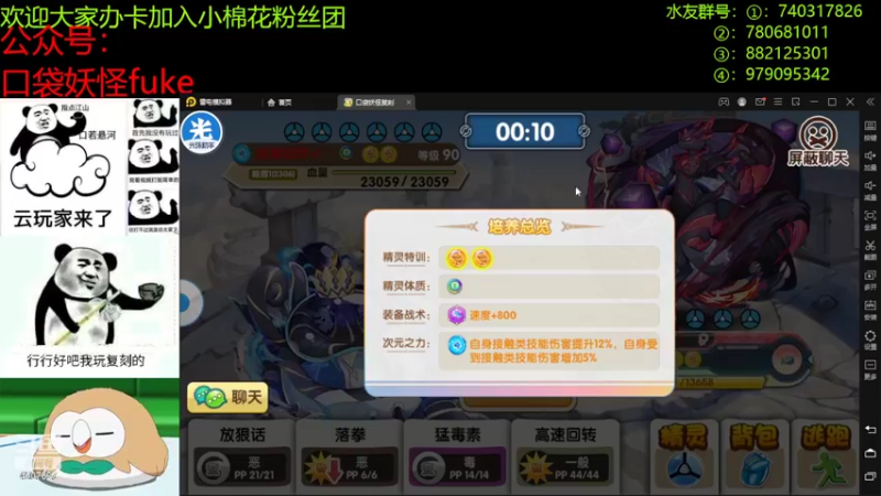 【2022-08-31 23点场】失眠君灬灬：大家巨浪杯加油鸭！