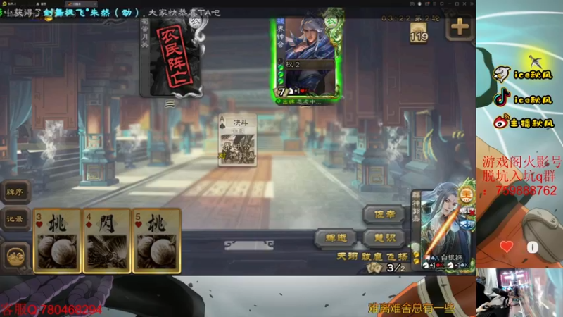 【2022-08-31 00点场】ice秋风：鲨鱼辣椒登场！  6866