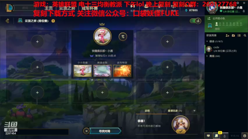 【2022-08-31 11点场】淼小晟：小晟：混服巨浪杯16强来辣