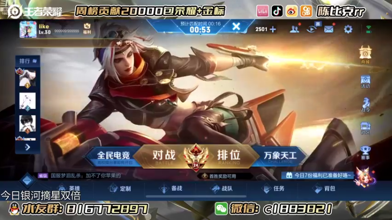 【2022-08-31 18点场】陈比克rr：国服保卫战