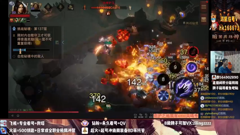 【2022-08-31 00点场】紫灵z：紫灵:国服首通!越770战等过140！