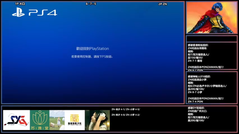 【2022-08-26 19点场】广州ZN：拳皇15，FLY球星卡组织中日2v2。
