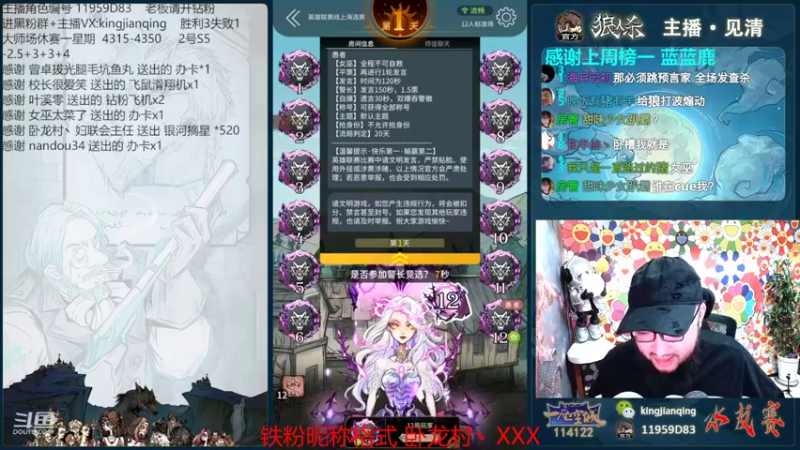 【2022-08-30 20点场】见清king：#狼人杀官方#wpl 线上海选赛
