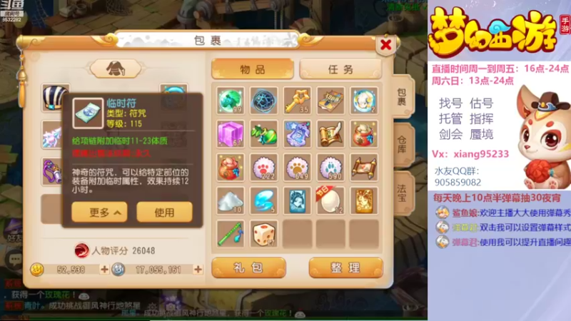 【2022-08-30 17点场】项95：专业帮找号估号~指挥~剑会~蜃境