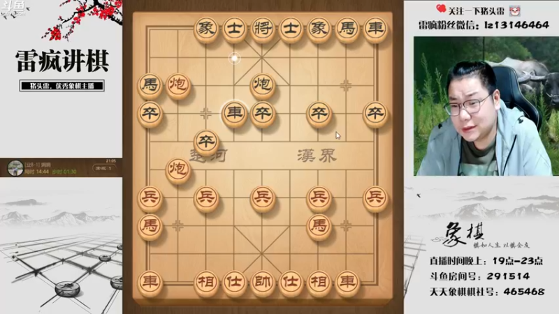 【2022-08-31 21点场】雷疯小叔：雷疯讲棋 斗转星移！