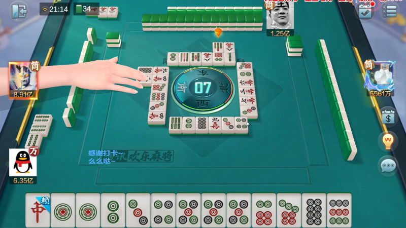 【欢乐麻将】靓旭的精彩时刻 20220831 12点场