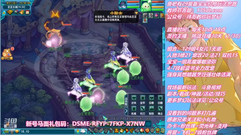 【2022-08-31 15点场】不忘爱梦幻：不忘 雪山129 4女儿