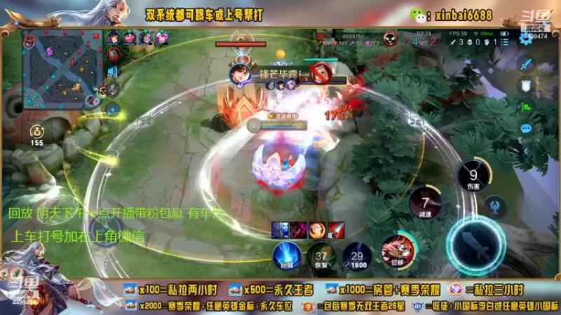 【2022-08-30 23点场】电竞信白丶：国服李白带粉 有车位