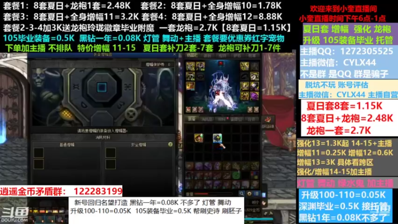 【2022-08-31 16点场】红眼小奎：小胖：新号回归名望打造龙袍增幅