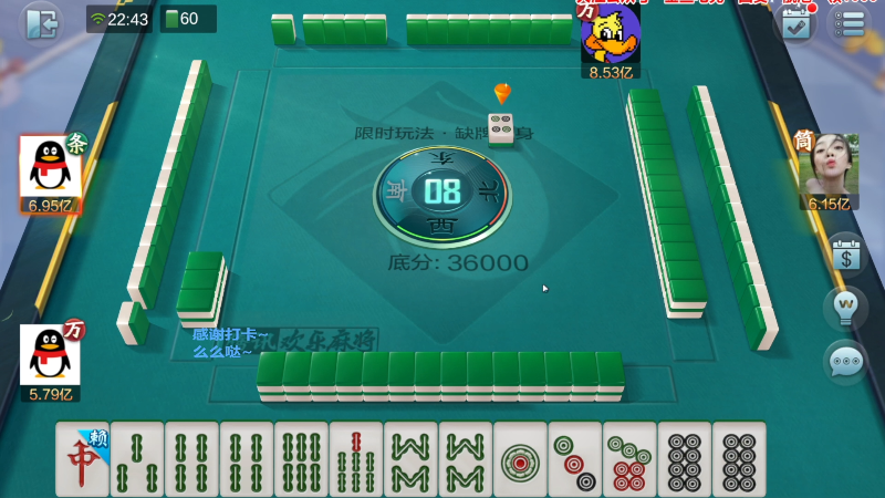 我在斗鱼看靓旭直播欢乐麻将