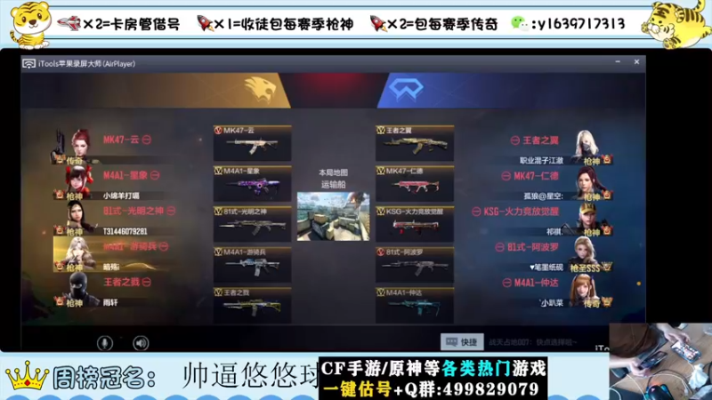 【2022-08-31 12点场】亮哥il：冲刺榜一！！！