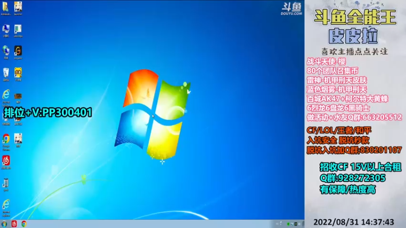 【2022-08-31 14点场】皮皮拉3004O1：皮皮拉:排位上分搞起来！