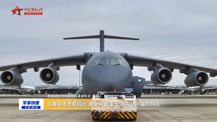 空军航空兵某部紧急出动运-20运输机向巴基斯坦运送救援物资