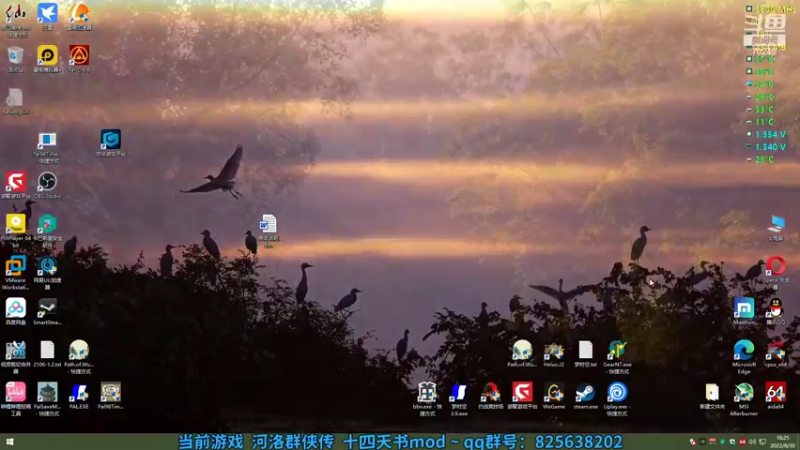 【2022-08-30 18点场】shalou88沙漏哥：河洛 十四天书mod~