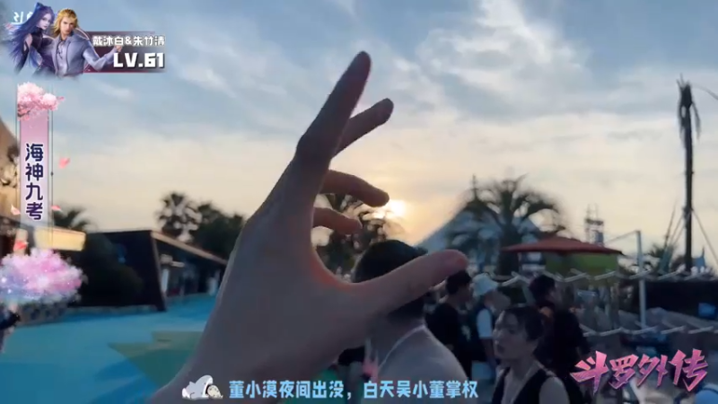 【2022-08-29 17点场】douyu小漠：《斗罗外传》Day3 海神九考