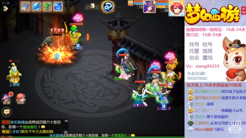 【2022-08-30 21点场】项95：专业帮找号估号~指挥~剑会~蜃境