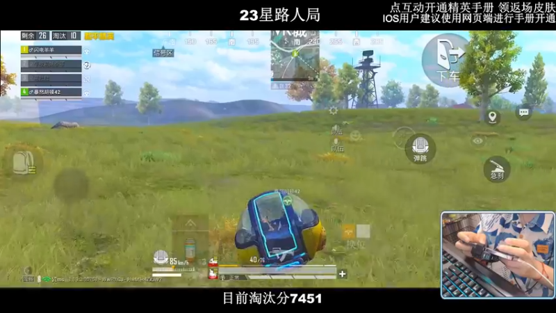 【2022-08-30 22点场】小妖洋：【野匹路人冲9000淘汰分】