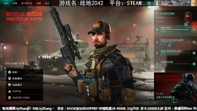 【2022-08-31 20点场】JyZhang：【Jy张】这个游戏真不错！