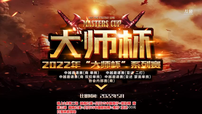 【2022-08-30 19点场】罗马协会：罗马复兴巅峰对决