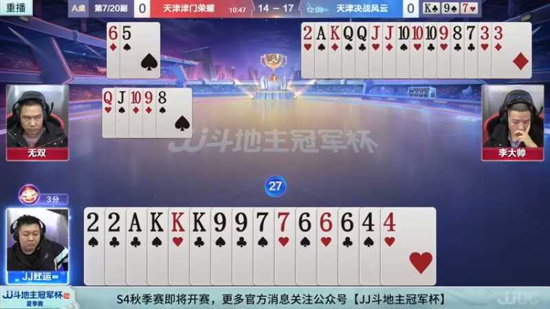 【2022-08-31 01点场】JJ斗地主官方：经典战役回顾 488743 488743