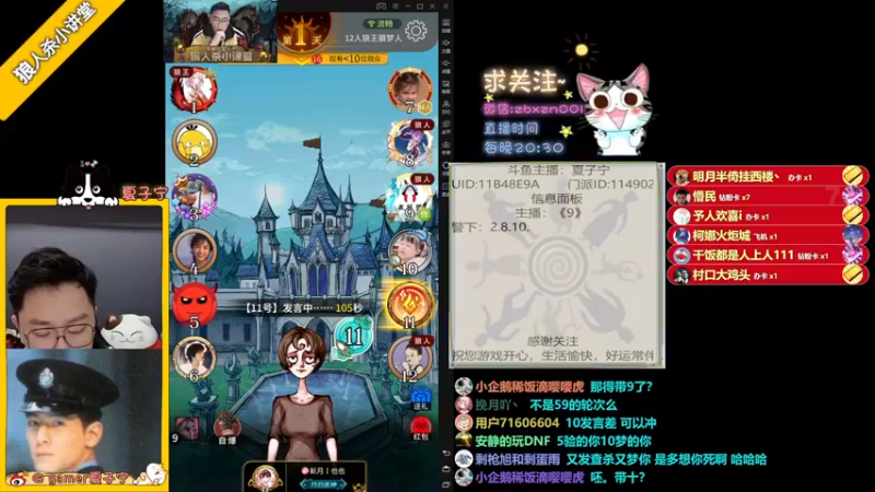 【2022-08-30 22点场】夏子宁：《狼人杀小讲堂》