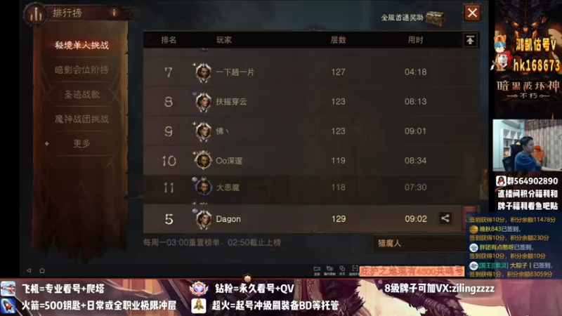 【2022-08-30 22点场】紫灵z：紫灵:国服首通!越770战等过140！