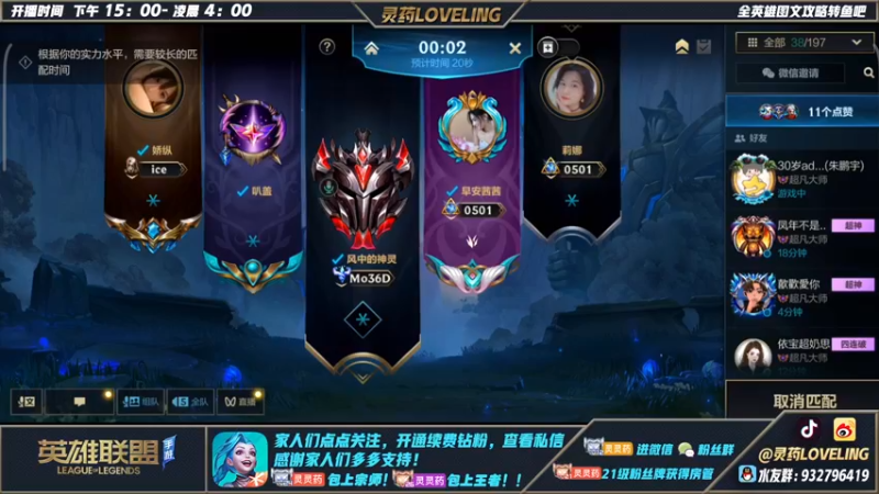 【2022-08-30 23点场】灵药LoveLing：银角：中单破舰者塞恩