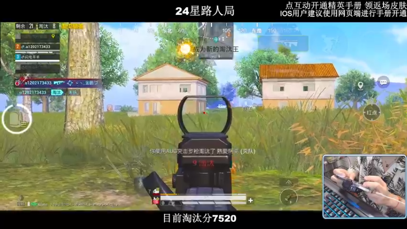【2022-08-31 20点场】小妖洋：【野匹路人冲9000淘汰分】