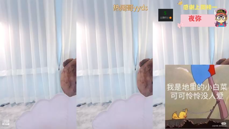 【2022-08-31 12点场】Sa叁儿：【成都】等风，也等你·