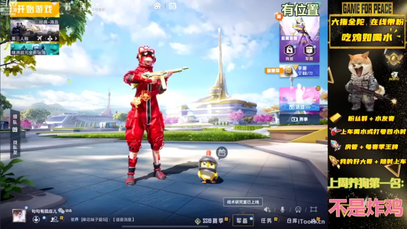 【2022-08-30 11点场】退役战神柴咕咕：吃鸡有位，钻粉赛季王牌