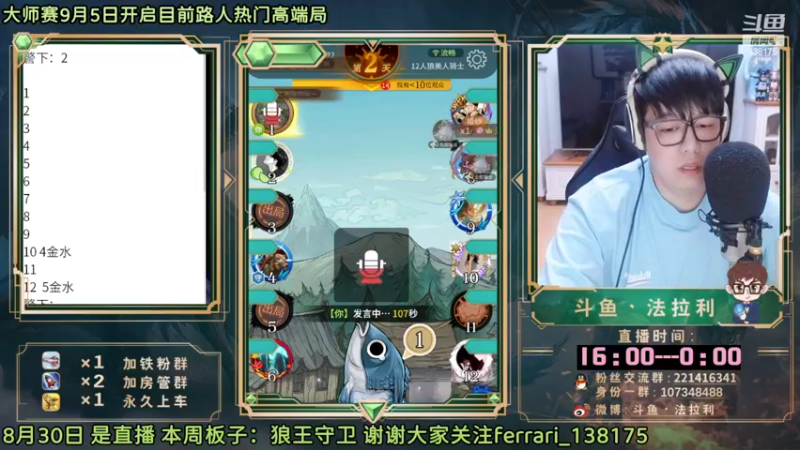 【2022-08-30 23点场】法拉利的直播间：斗鱼NO.1怒C开播了 兄弟们