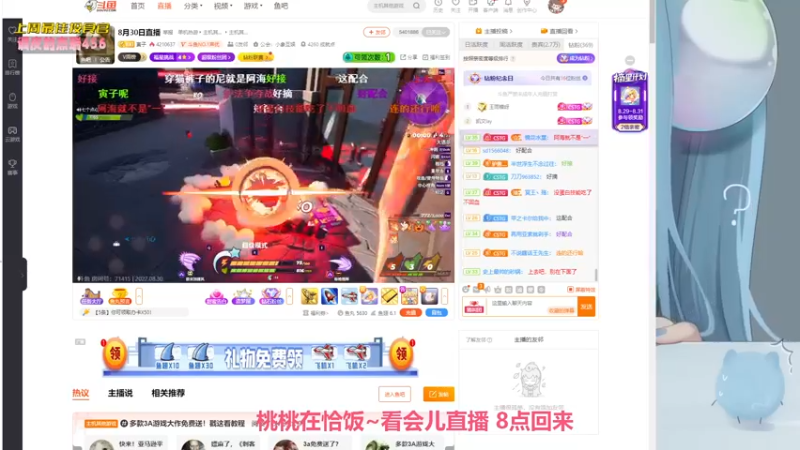 【2022-08-30 19点场】一颗小a桃：【小奶团】桃灵儿变强的第一百零六天