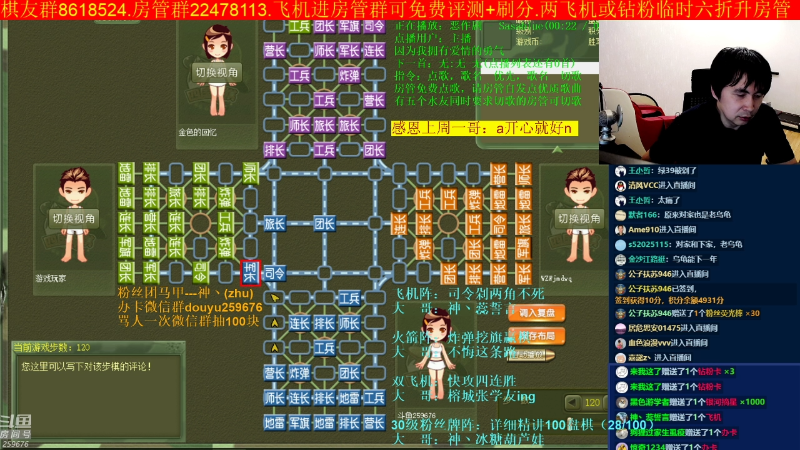 【四国军棋】神机小诸葛的精彩时刻 20220831 23点场