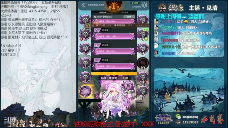 【2022-08-30 18点场】见清king：#狼人杀官方#WPL海选最后冲刺！！