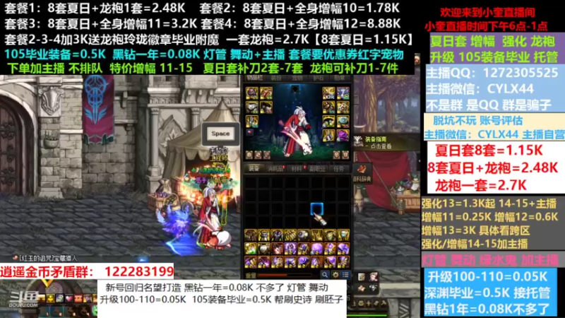 【2022-08-31 14点场】红眼小奎：小胖：新号回归名望打造龙袍增幅